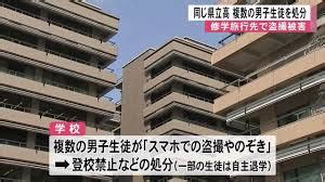 熊本県立高校の女子生徒が盗撮被害、複数の男子生徒を指導・処。